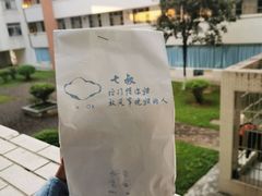 -七叔是岛民(花基新村店)