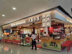 -大厨小馆(华阳城店)