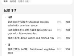 -成桂西餐厅·42年的味道(五大道疙瘩楼店)