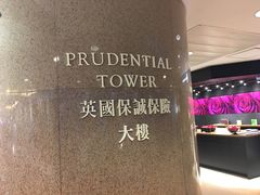 -保诚保险