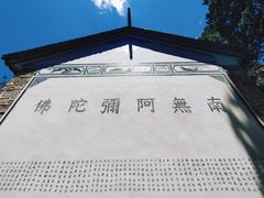 -寂照庵