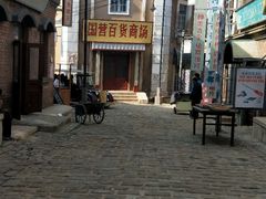 -清风小镇闯关东影视基地