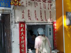 -黄氏祖传百暖凉茶店