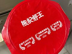 -熊记虾王·小龙虾(东晓南店)