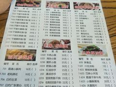 菜单-霸道川面馆(张江店)