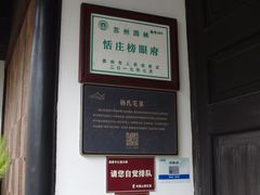 -张家港凤凰山景区恬庄古街