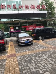 -北京市朝阳区妇幼保健院(南院区)