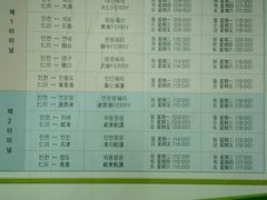 -仁川港国际客运码头