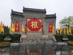 -大槐树寻根祭祖园