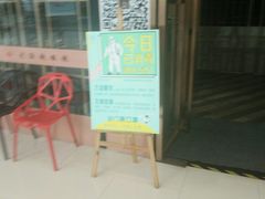 -大渔铁板烧(中山路八佰伴店)