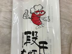 -段氏龙虾·烧烤·烤鱼(东书房路店)