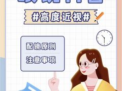 -潘多拉眼镜·蔡司依视路明月(潘家园店)