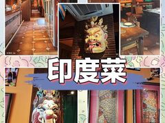 -甘尼仕印度餐厅酒吧(斜塘老街店)