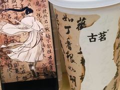 -古茗(万江华南mall店)