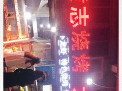 -黄氏烧烤江湖菜(武陵路店)