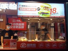 门面-福咔恰铁板牛肉汉堡(吉林欧亚综合体店)