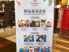 -万达文华酒店·美食汇自助餐厅
