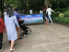 门面-杭州半山国家森林公园