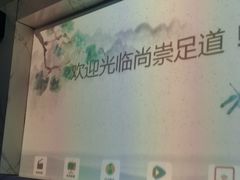 -尚足影院式足疗·住宿·美食(解放碑店)