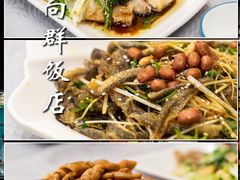 -粤·向群饭店(龙津东路总店)