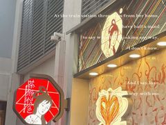 -茶颜悦色(花园道店)