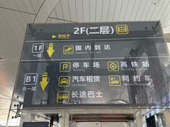 -银川河东国际机场