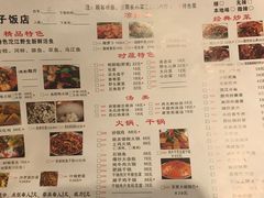 菜单-俊子饭店土家湘菜(凤凰古城店)