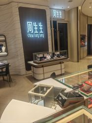 -周生生Chow Sang Sang(新世界店)