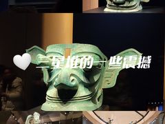 -三星堆博物馆