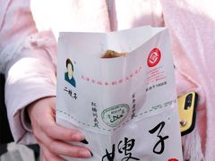 -清真·二嫂子煎饼果子(卫津路总店)