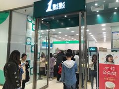 门面-1点点(苏州中心店)