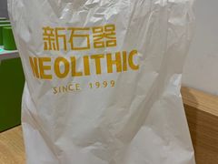 -新石器烤肉(之心城店)