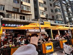 -有奴思烤肉·清真(正宁路店)