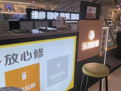 -乐邦快修手机电脑维修回收(打浦桥日月光店)