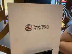 -Tuna maki寿司(园区永旺店)