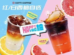 -库迪咖啡(深圳湾创新科技中心店)