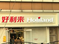 门面-好利来(宣武门店)