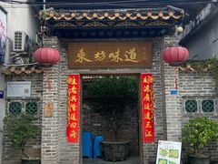 -东坊味道私房菜·地道顺德菜(大良店)