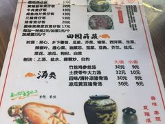 -关氏饮食店