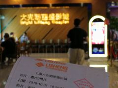 门面-大光明丽盛影城(新大陆广场店)