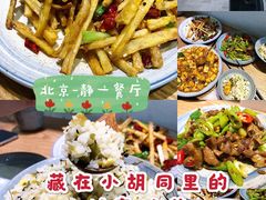 -静一餐厅·湖北菜(前门创始店)