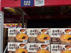 -山姆会员商店(西溪店)