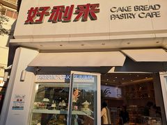 门面-LanTa蓝塔(北京路店)