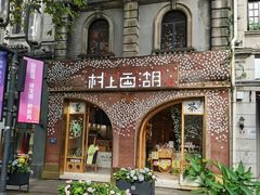 -南宋御街