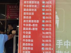 菜单-仓桥面结店