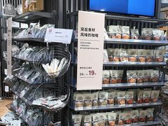 -MUJI无印良品(环球港店)