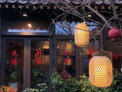 -四喜小胖·北京涮肉(五道营店)