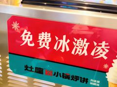 -灶座小锅烀饼·铁锅炖(道里店)
