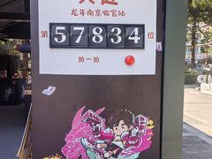 -1912街区