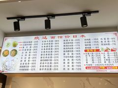 -欣达面馆(天桥支路店)